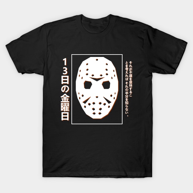 Friday the 13th Japanese Poster T-Shirt by Phex9